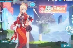 崩坏学园3怎么更换看板娘？崩坏三看板娘怎么换方法