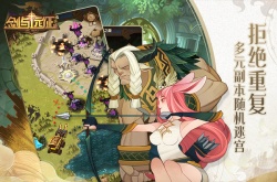 剑与远征丛林秘境攻略,剑与远征丛林秘境怎么通关攻略