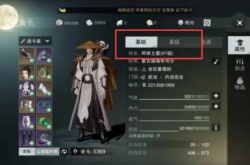 一梦江湖怎么提升修为？一梦江湖修为提升的方法