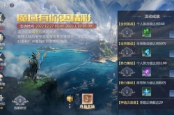 快速提升战力！魔域手游2新手必看攻略