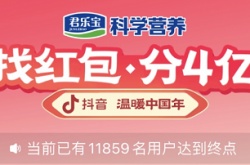 抖音找红包分四亿玩法 抖音找红包分四亿玩法教程