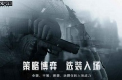 暗区突围一个男团至少多少人 男团人数介绍