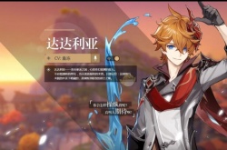 原神达达利亚配队平民,原神达达利亚平民队怎么搭配