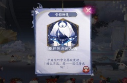 阴阳师星之子人偶在哪?阴阳师踏月寻踪第五天人偶位置分享