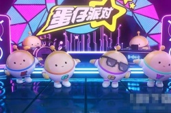 蛋仔派对首充皮肤怎么领？蛋仔派对首充皮肤怎么领方法