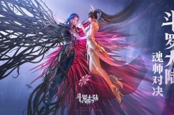 斗罗大陆魂师对决兑换码大全2023最新 春节礼包cdk兑换码2023年1月