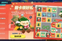 蛋仔派对幸运二选一,蛋仔派对幸运二选一在哪