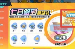 蛋仔派对怎么获得潮流纤维？蛋仔派对怎么获得潮流纤维方法