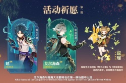 原神3.4版本up池角色有哪些？原神3.4版本up池角色介绍