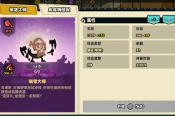 疯狂的库库姆什么阵容好 疯狂的库库姆最强阵容推荐