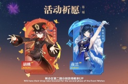 原神卡池3.0到3.5复刻表怎么样？原神卡池3.0到3.5复刻表介绍