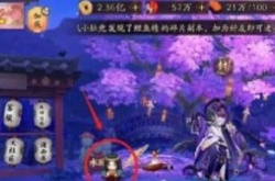 阴阳师神乐人偶怎么获得 踏月寻踪第三天位置分享