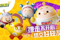  蛋仔派对为什么有的人有限时折扣？蛋仔派对限时折扣