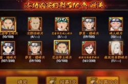 火影忍者手游高招s保底多少抽?火影忍者手游高招s忍者保底介绍