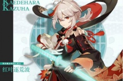 原神万叶多高？原神万叶官方身高是多少