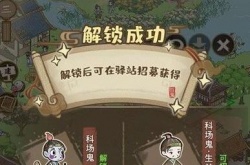 解忧小村落怎么收服鬼?解忧小村落收服鬼魂方法介绍