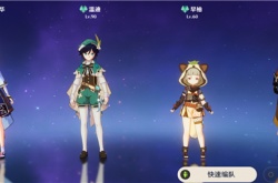 原神大世界是什么意思 原神大世界最舒服阵容