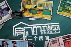 房间的秘密第二关攻略 第二关图文通关解密流程