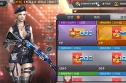 cf手游钻石怎么花划算 cf手游钻石礼包有哪些神器