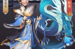 我是大东家诸葛亮卧龙怎么获得？我是大东家诸葛亮卧龙怎么培养？