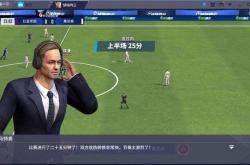 球场风云怎么获得欧元？球场风云欧元获得方法