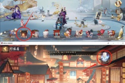 阴阳师珍旅居入口在哪里 阴阳师地点位置一览