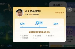 王者荣耀星会员怎么解除关联 星会员解除关联方法介绍