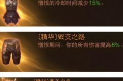 暗黑破坏神不朽猎魔人PVE怎么玩 猎魔人PVE搭配攻略