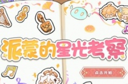 原神闪耀的群星微信红包封面怎么领 闪耀的群星微信红包封面领取方法