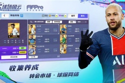 球场风云怎么得梅西？球场风云梅西获得方法