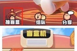 蛋仔派对春节四件套怎么获取 蛋仔派对春节四件套道具获取方法