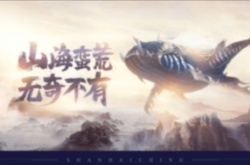 山海经异兽录山海战场怎么打 山海经异兽录卡队伍布阵攻略