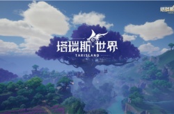 塔瑞斯世界能自由交易吗？塔瑞斯世界自由交易机制介绍