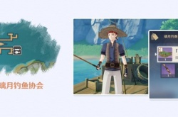 原神养鱼池怎么获得 原神鱼多久刷新一次