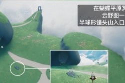 光遇1.13任务怎么做 2023年1月13日每日任务完成攻略