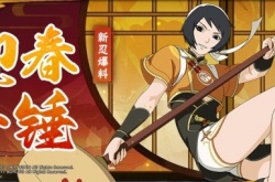 火影忍者手游新忍爆料看腿？看锤！黑土新春限定免费领！