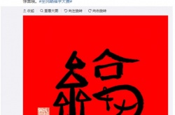 支付宝集五福敬业福获取最全攻略 2023马云手写福字及特殊福字图片分享