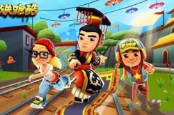 地铁跑酷洛阳兑换码有哪些？地铁跑酷洛阳兑换码2023大全