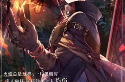 时空中的绘旅人不熄值得培养吗？时空中的绘旅人艾因不熄强度分析