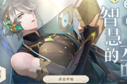 原神智慧的六面选哪个？原神智慧的六面选择推荐