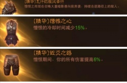 暗黑破坏神不朽猎魔人传统憎恨流怎么玩 流派攻略技巧