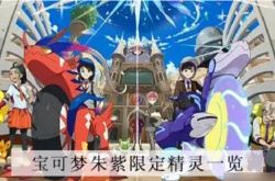 宝可梦朱紫孵蛋,宝可梦朱紫孵蛋方法介绍