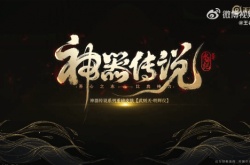 王者荣耀武则天皮肤CG公布 神器传说抗衡魔剑