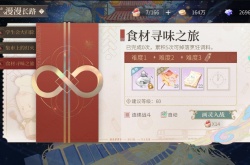  时空中的绘旅人怎么获得烹饪调料？时空中的绘旅人烹饪调料怎么获得方法