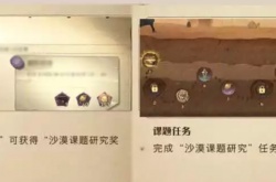 哈利波特魔法觉醒沙漠课题研究怎么玩?哈利波特沙漠课题研究玩法攻略