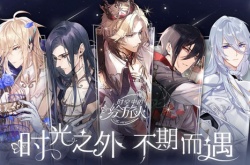 时空中的绘旅人剧情完结了吗？时空中的绘旅人剧情完结后怎么玩