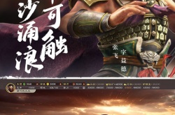 三国志战略版初期武将搭配 三国志战略版武将搭配方法