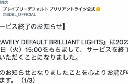 勇气默示录手游将于2023年停运 开服仅一年
