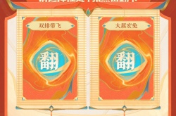 王者荣耀2023集卡赢皮肤活动地址在哪里?2023集卡赢皮肤活动地址分享