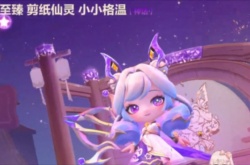 金铲铲之战剪纸格温多少钱 金铲铲之战保底价格一览